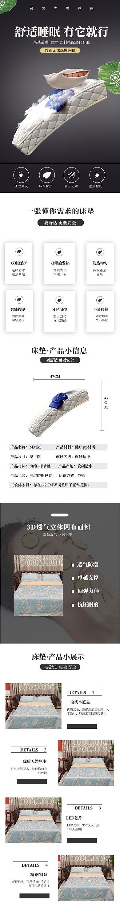 床垫家纺家居床上用品详情页