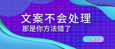 色块紫蓝色渐变文案方法错了微信封面