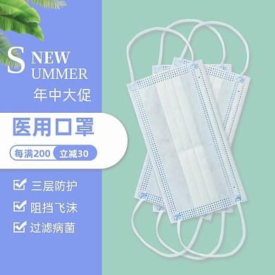 蓝绿色大促医药保健主图