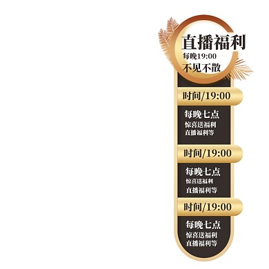 双十一直播间活动促销悬浮窗电商节日优惠券