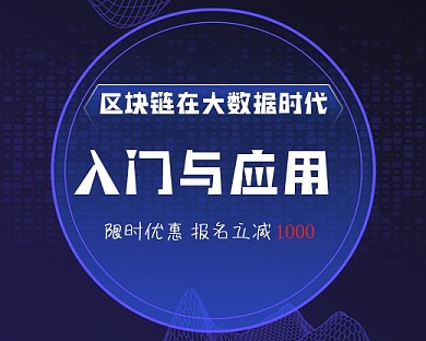 大数据科技教程小程序封面