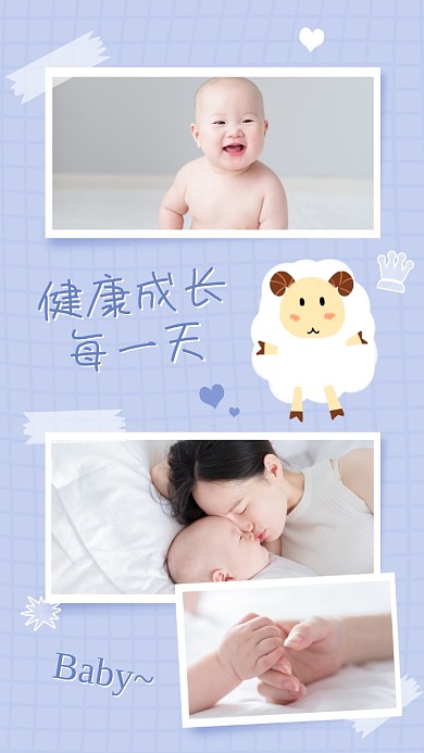 亲子晒娃拼图分享手机海报