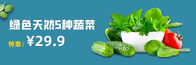 移动端外卖平台果蔬生鲜店招