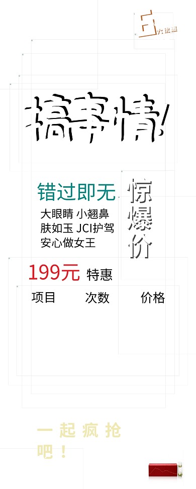 医美蓝色活动展架