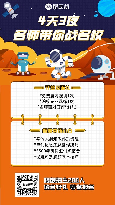 英语课程培训黄色插画风手机海报