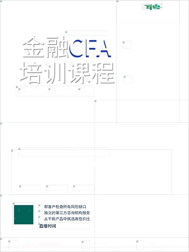 简约商务金融理财金融证书培训课程促销海报