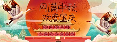 手绘中秋国庆双节海报