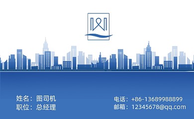 蓝色商务简约名片