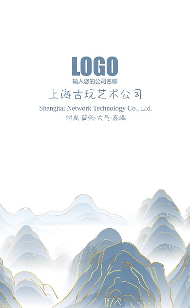 水墨中国风古典时尚文化传媒公司名片