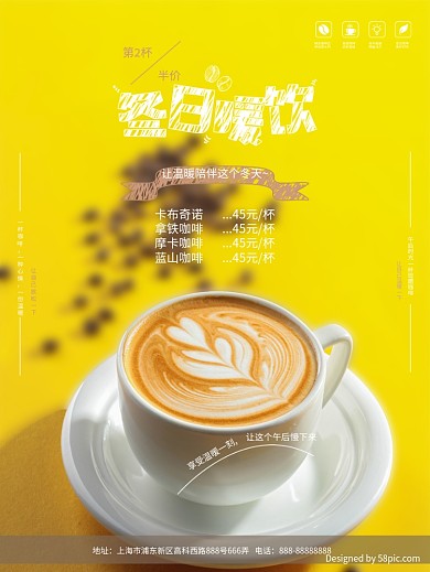 黑色冬日热饮咖啡海报饮料咖啡店