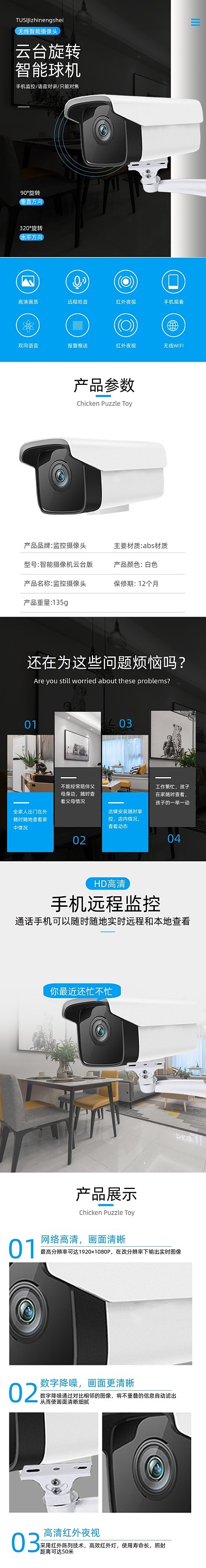 家用红外线摄像头监控数码电器详情