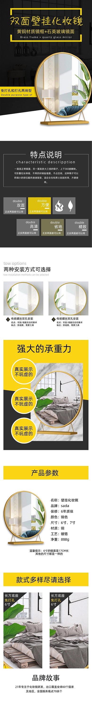 家居家装卧室化妆镜家具详情页