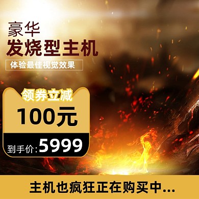 黑色高端电脑数码主图