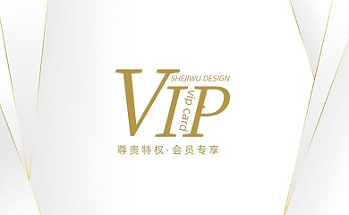 浅色高档会员卡VIP卡
