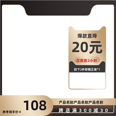 88会员日电子数码产品黑金活动主图