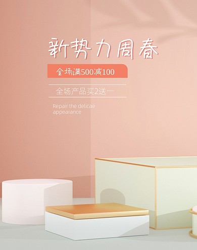 新势力周C4D浅色竖版电商海报