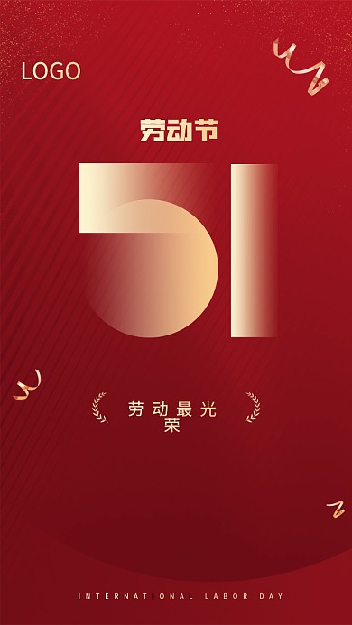 51五一国际劳动节日红色公益简约背景海报