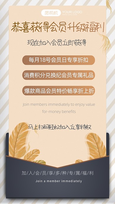 会员升级福利黑金高端手机海报