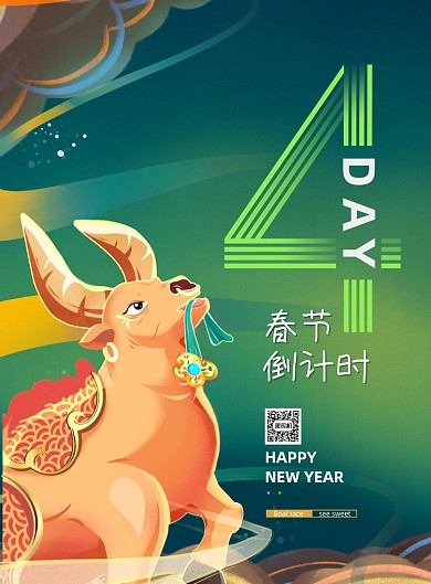 倒计时炫彩渐变牛年春节四天海报
