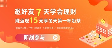 投资理财渐变公众号首图