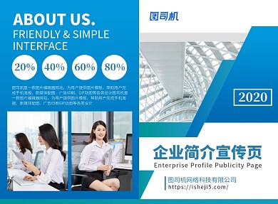 企业公司简介宣传广告印刷二折页