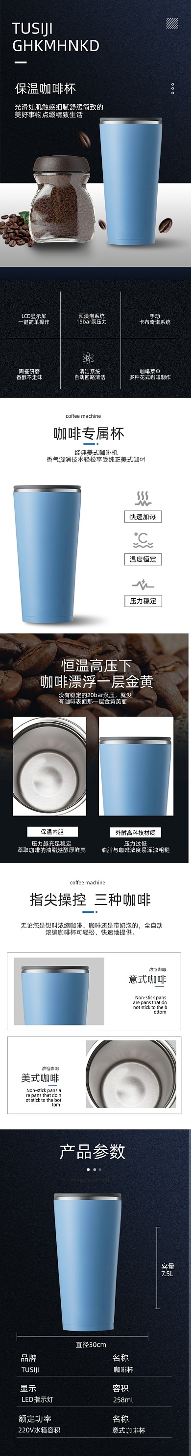 咖啡杯杯子生活用品详情页