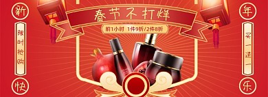 过年不打烊春节中国风海报banner