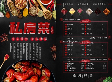 私房菜清新简约菜单