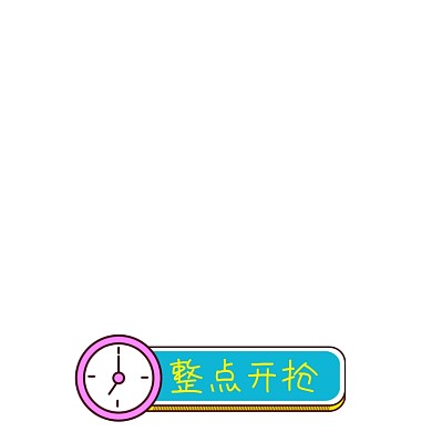 孟菲斯风格卡通促销主图图标