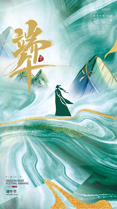 大气创意端午传统节日手绘水墨鎏金端午节海报