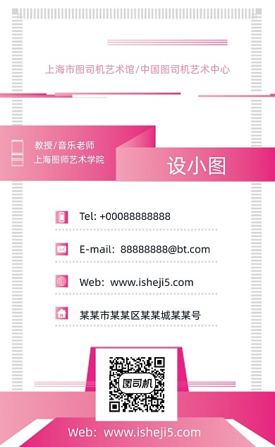 时尚渐变钢琴培训音乐教育竖版名片模板