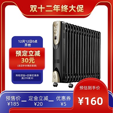 紫色时尚大气双十二双12主图