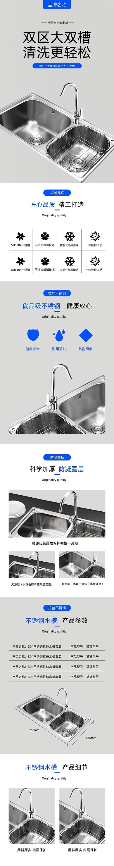 不锈钢水槽厨房水槽家具建材详情页