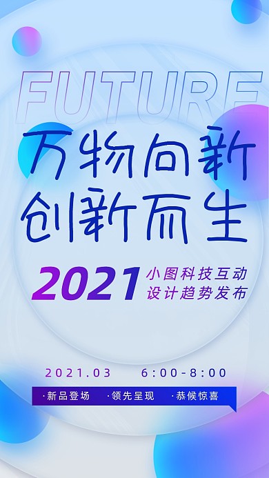 互联网设计科技淡蓝色流体大气邀请函