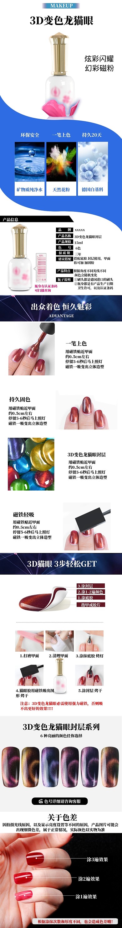 简约指甲油天猫淘宝详情页