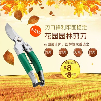 花园园林剪刀主图