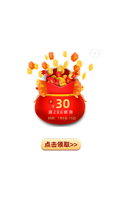 金色富贵福袋优惠券金币红包弹框弹窗