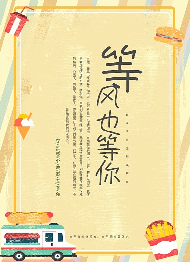 黄色卡通手绘信纸