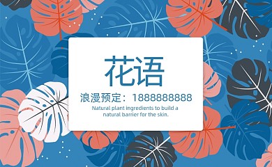 小清新花店花坊名片卡片