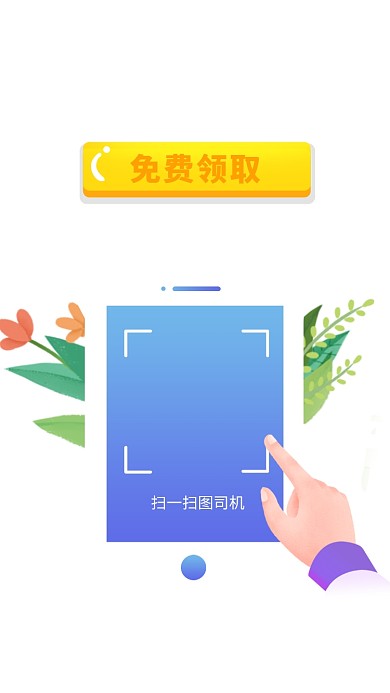 蓝色创意扫描二维码海报