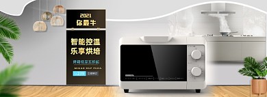 烤箱简约风全屏海报