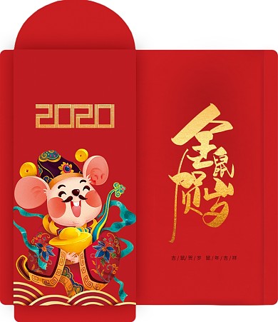 红色大气2020金鼠贺岁红包设计