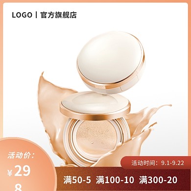 玫瑰金时尚简约美容美妆电商直通车