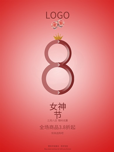 简约留白3.8妇女节女神节促销海报