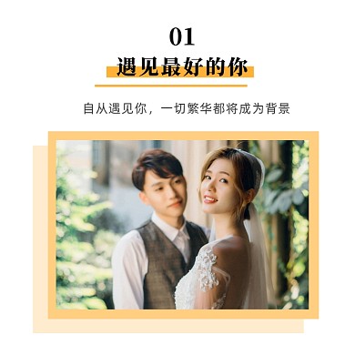 文艺小清新遇见最好的你方形配图