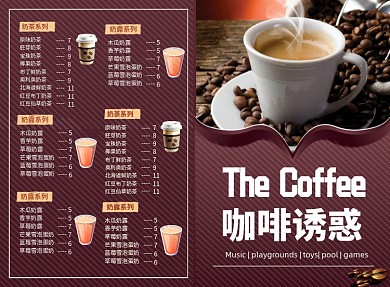 复古创意简约咖啡饮品菜单二折页模板