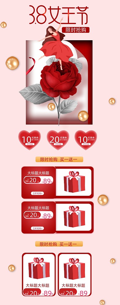 38妇女节女神节女王节卡通玫瑰PC端店铺首页
