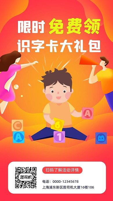 托管班培训招生宣传手机海报