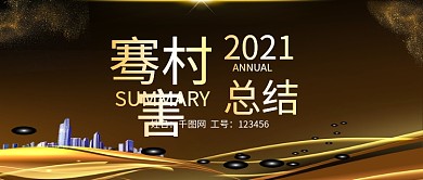 黑金风2018年度总结公众号封面