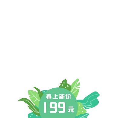 电商春上新促销主图图标直通车